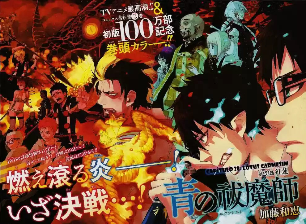 Read Blue Exorcist pt Manga Online