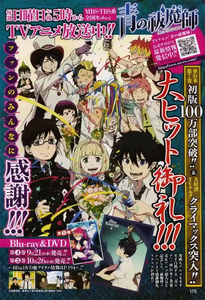 Read Blue Exorcist pt Manga Online