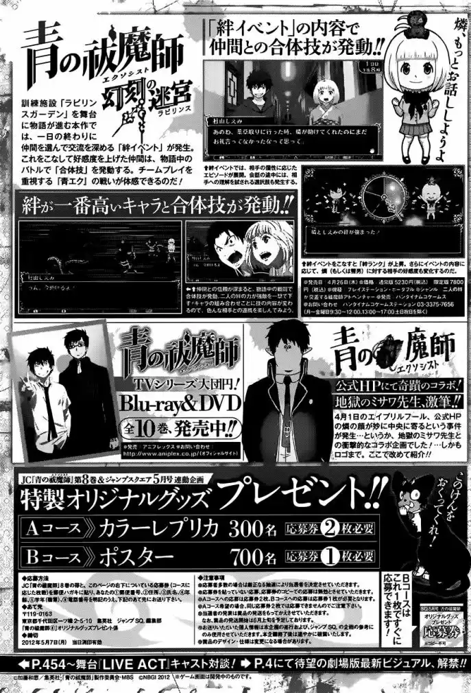 Read Blue Exorcist pt Manga Online