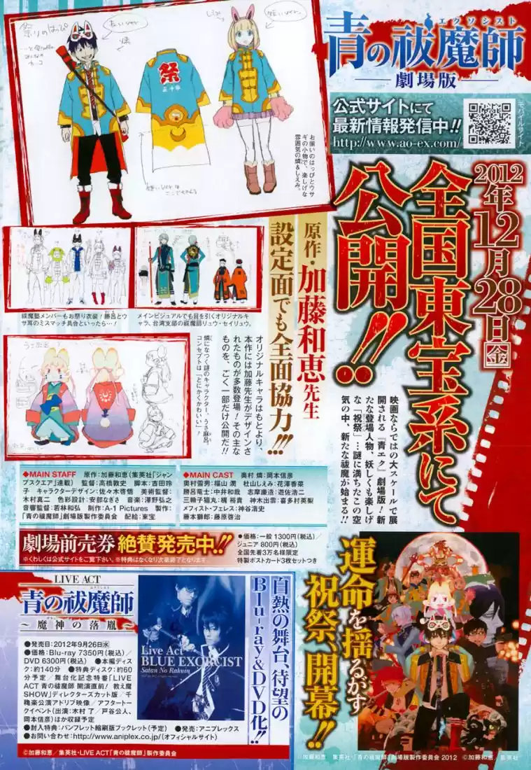 Read Blue Exorcist pt Manga Online