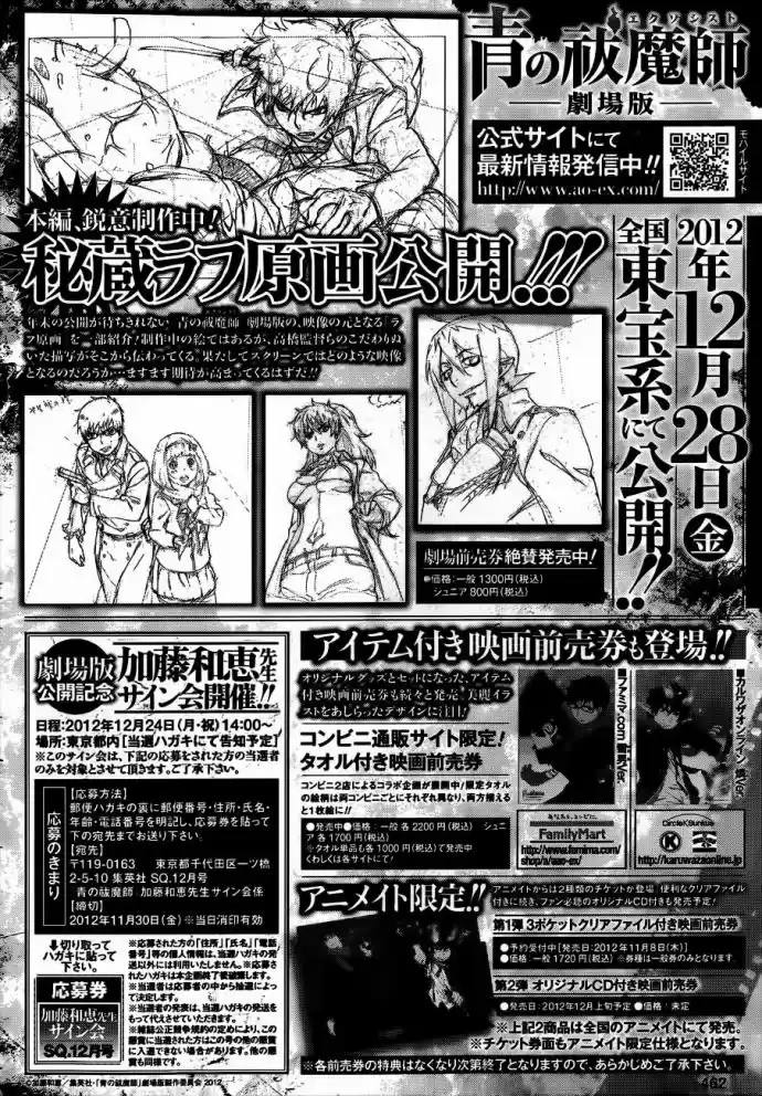 Read Blue Exorcist pt Manga Online