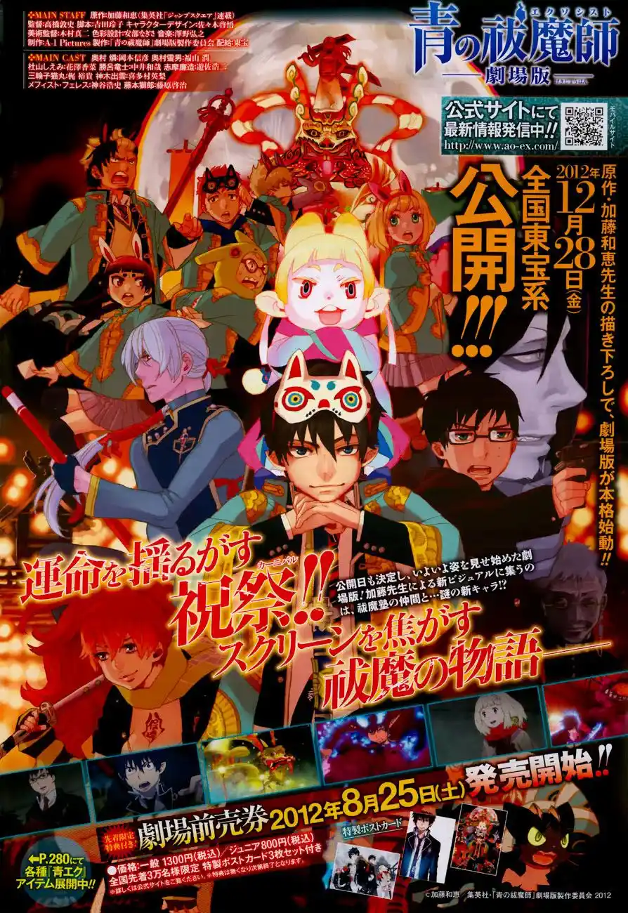 Read Blue Exorcist pt Manga Online