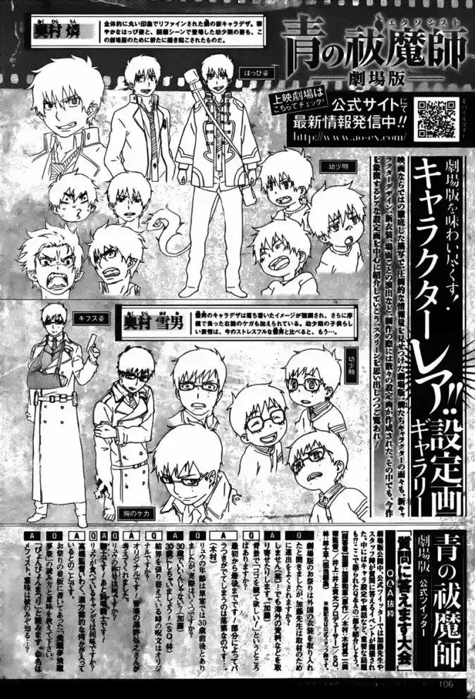 Read Blue Exorcist pt Manga Online