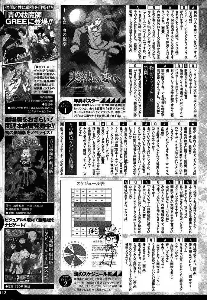 Read Blue Exorcist pt Manga Online
