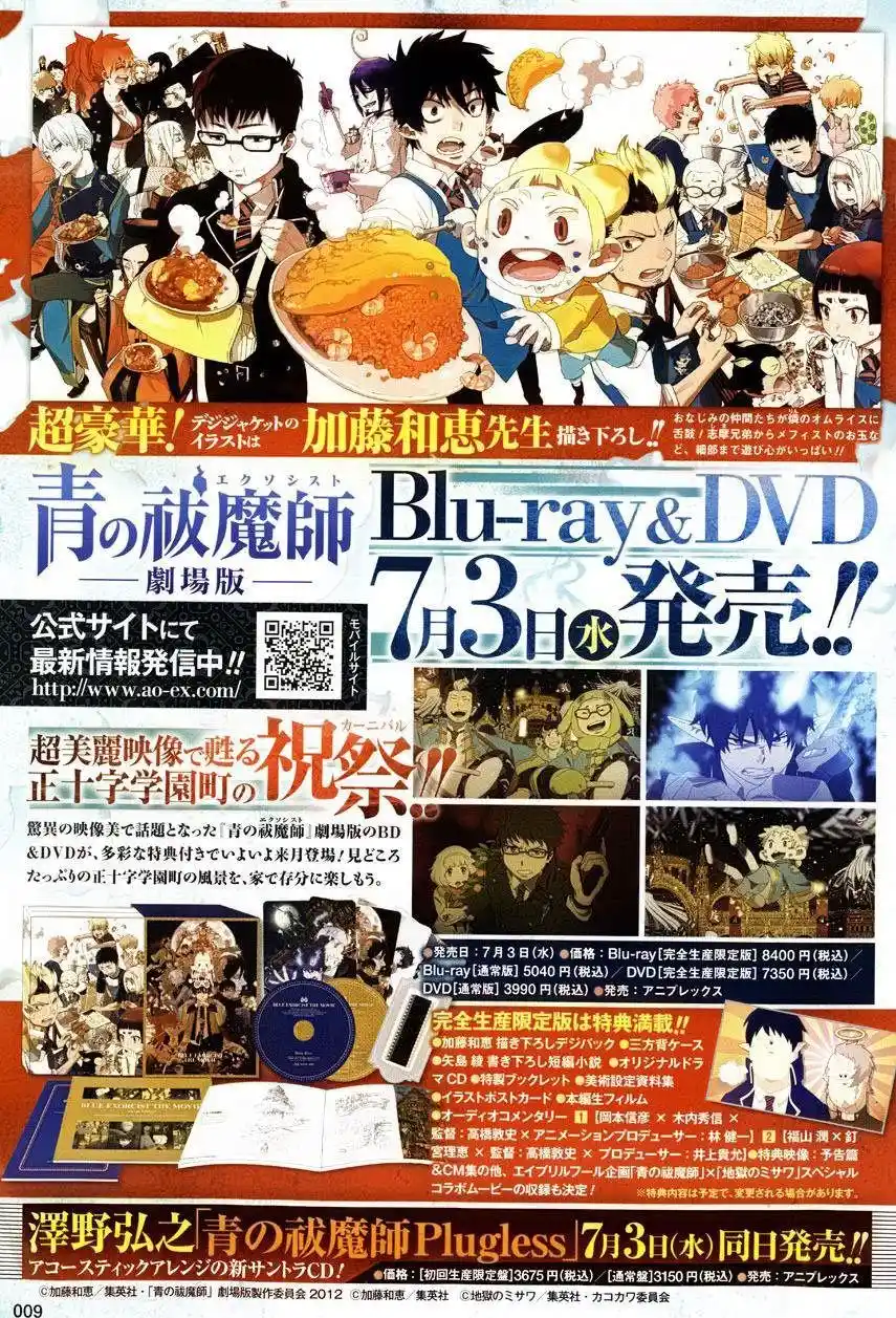 Read Blue Exorcist pt Manga Online