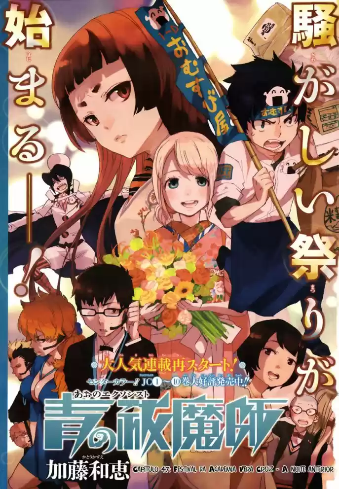 Read Blue Exorcist pt Manga Online
