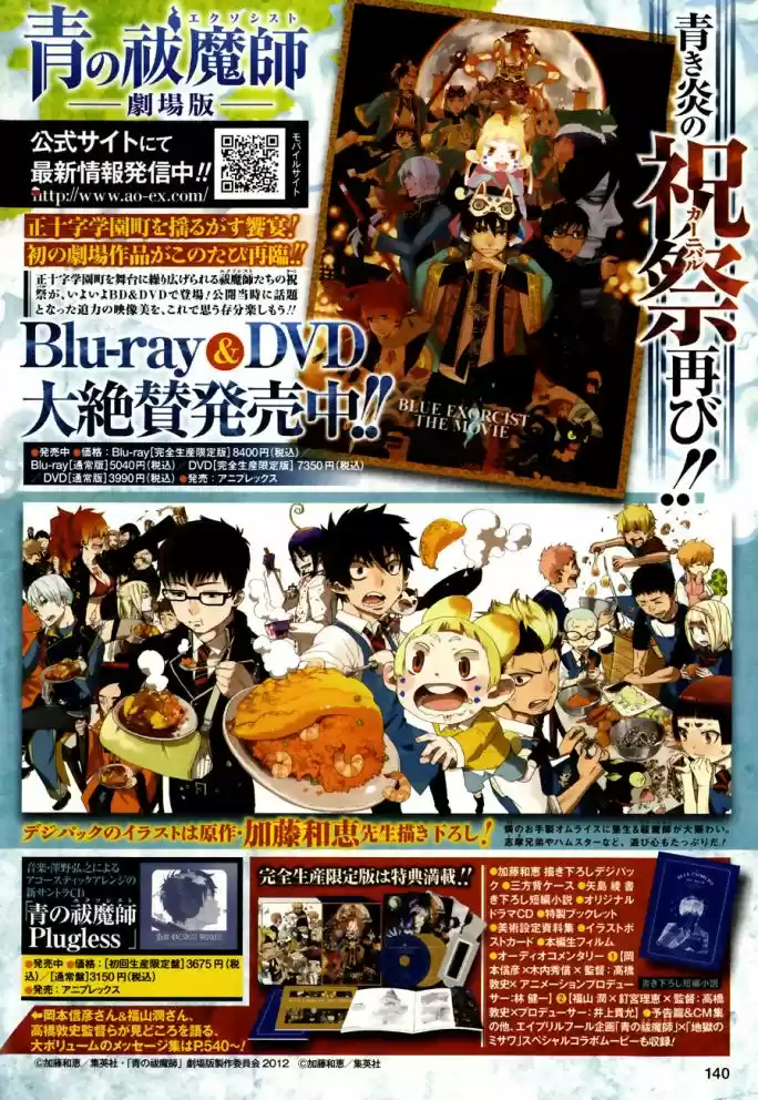 Read Blue Exorcist pt Manga Online