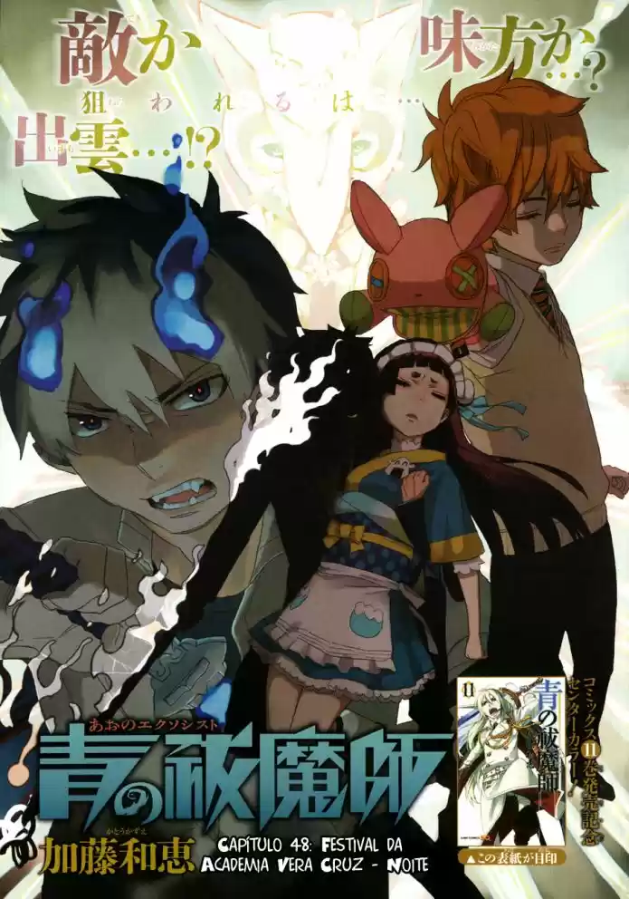 Read Blue Exorcist pt Manga Online