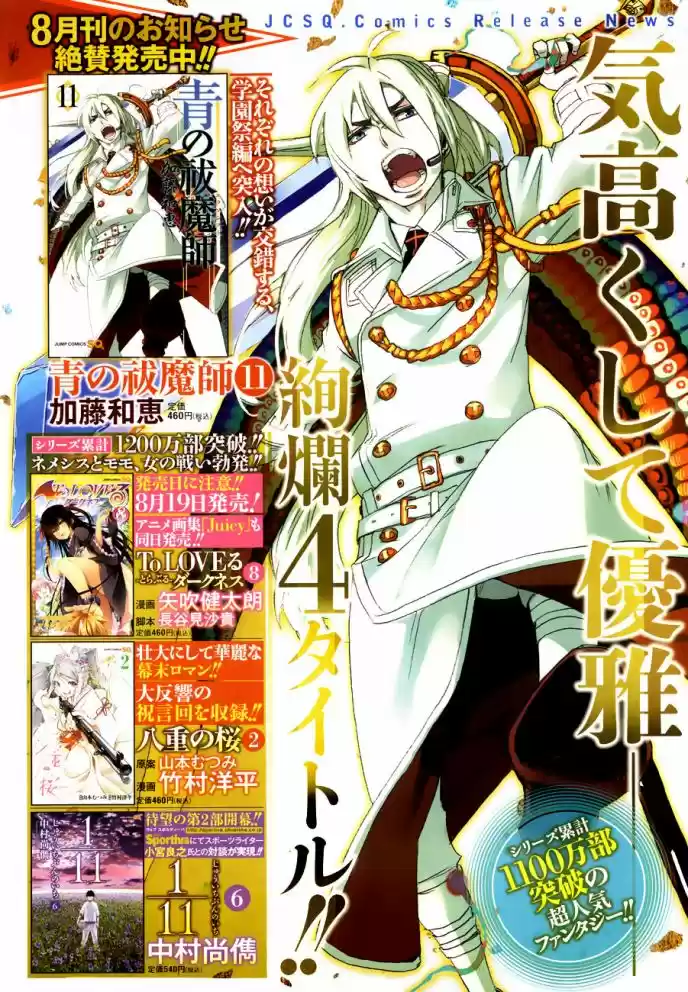 Read Blue Exorcist pt Manga Online