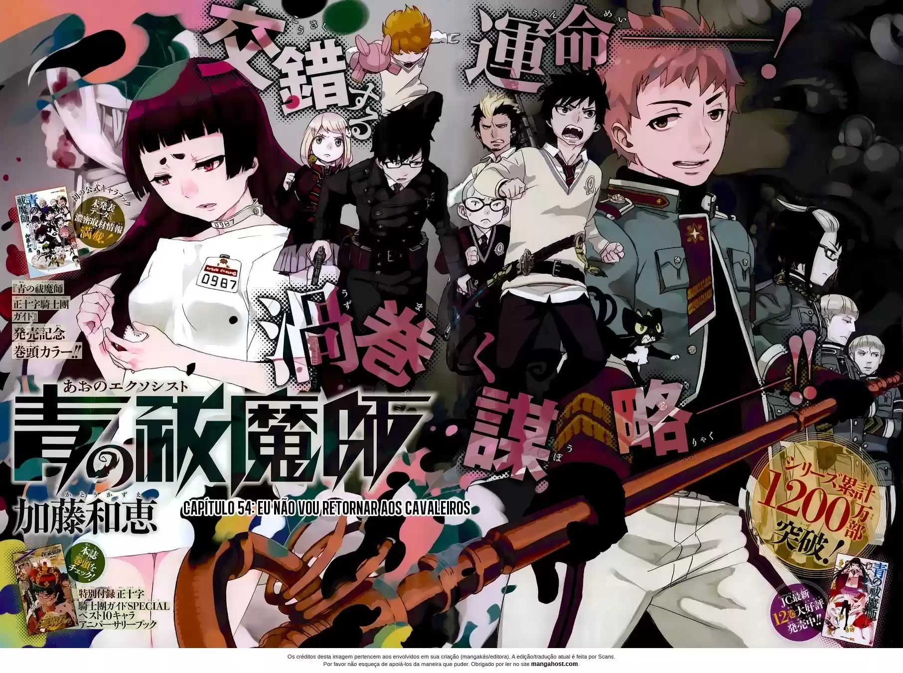 Read Blue Exorcist pt Manga Online
