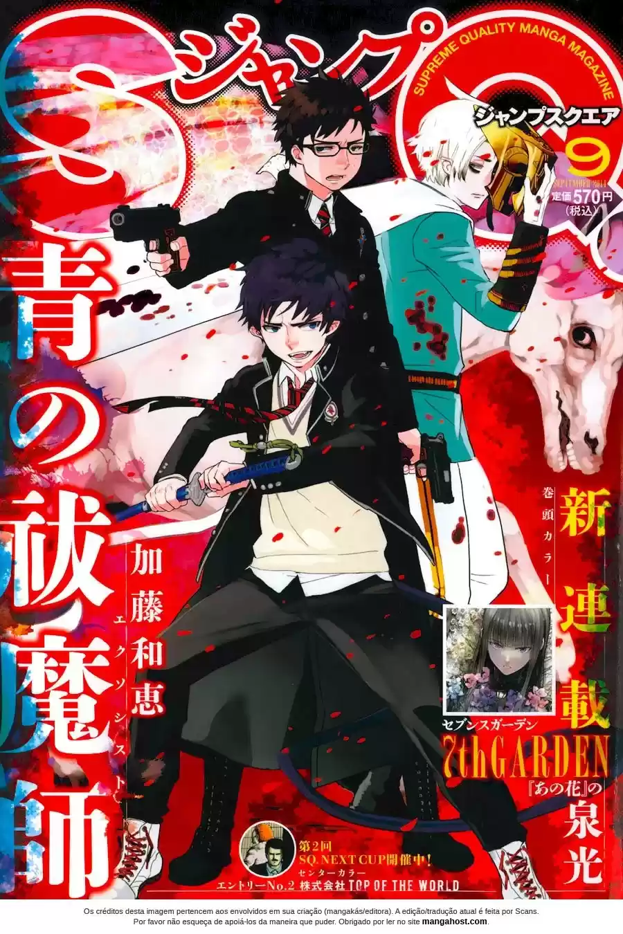 Read Blue Exorcist pt Manga Online