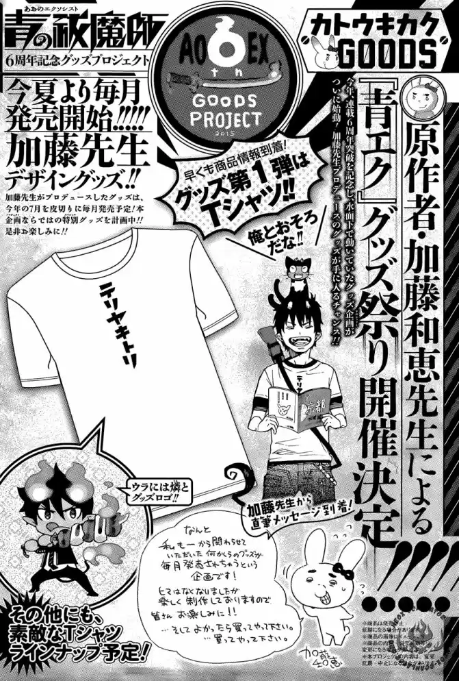 Read Blue Exorcist pt Manga Online