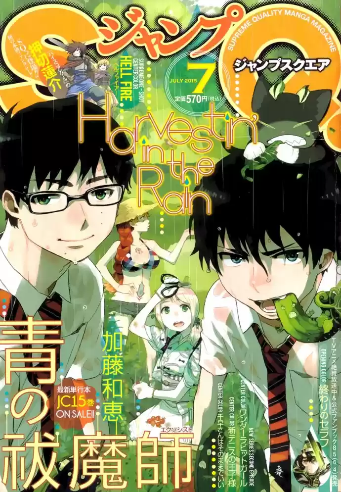 Read Blue Exorcist pt Manga Online