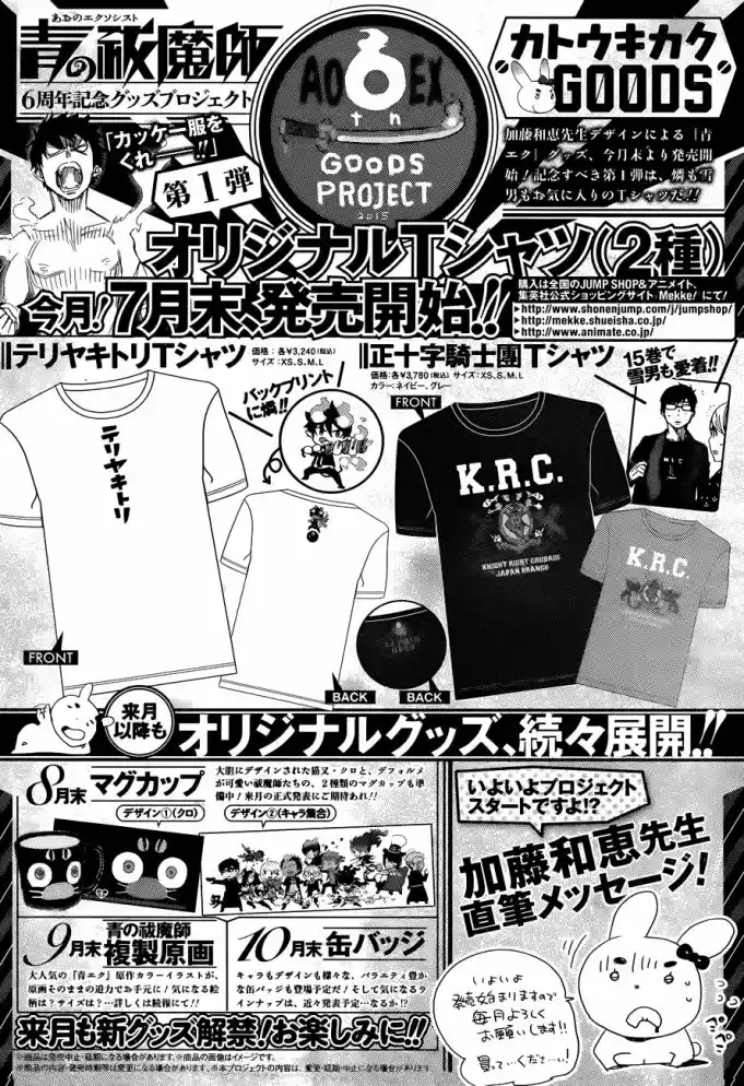 Read Blue Exorcist pt Manga Online