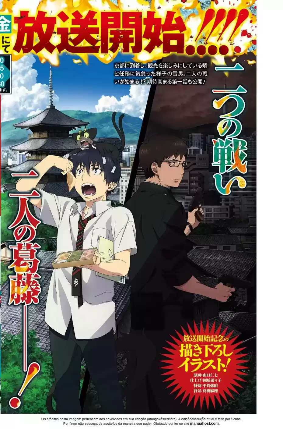 Read Blue Exorcist pt Manga Online