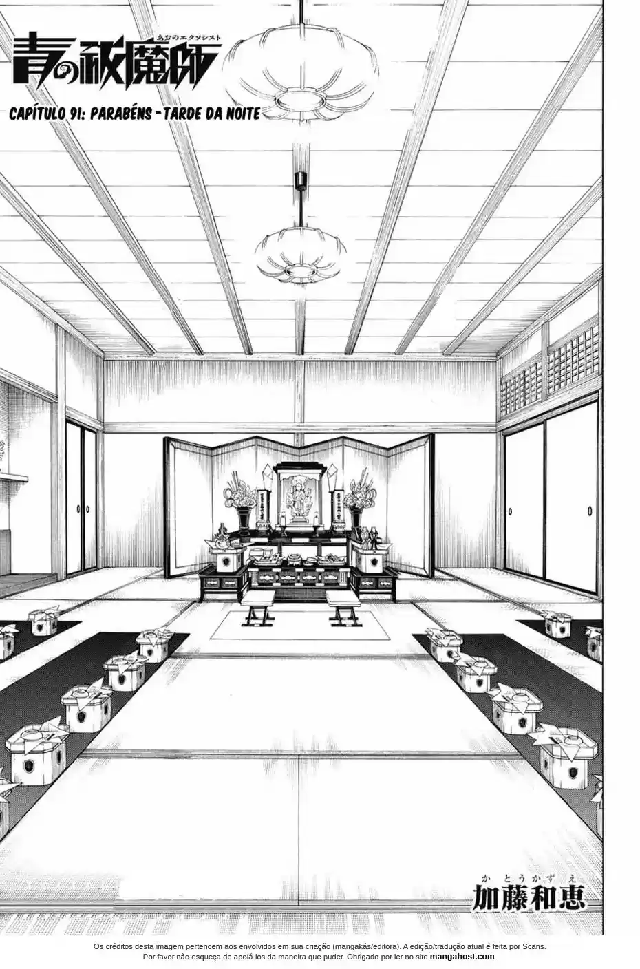 Read Blue Exorcist pt Manga Online