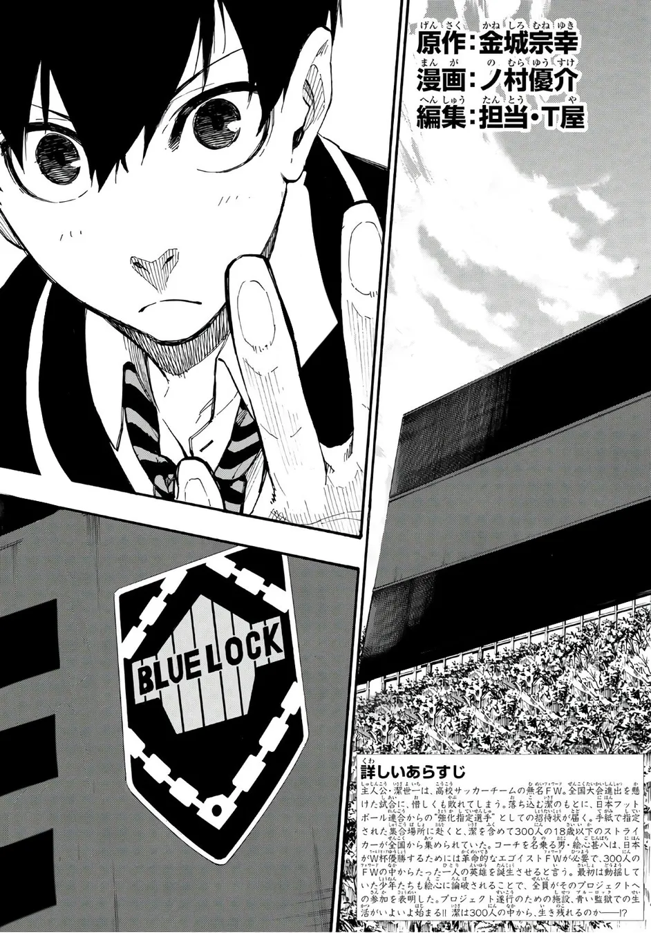 Read Blue Lock pt Manga Online