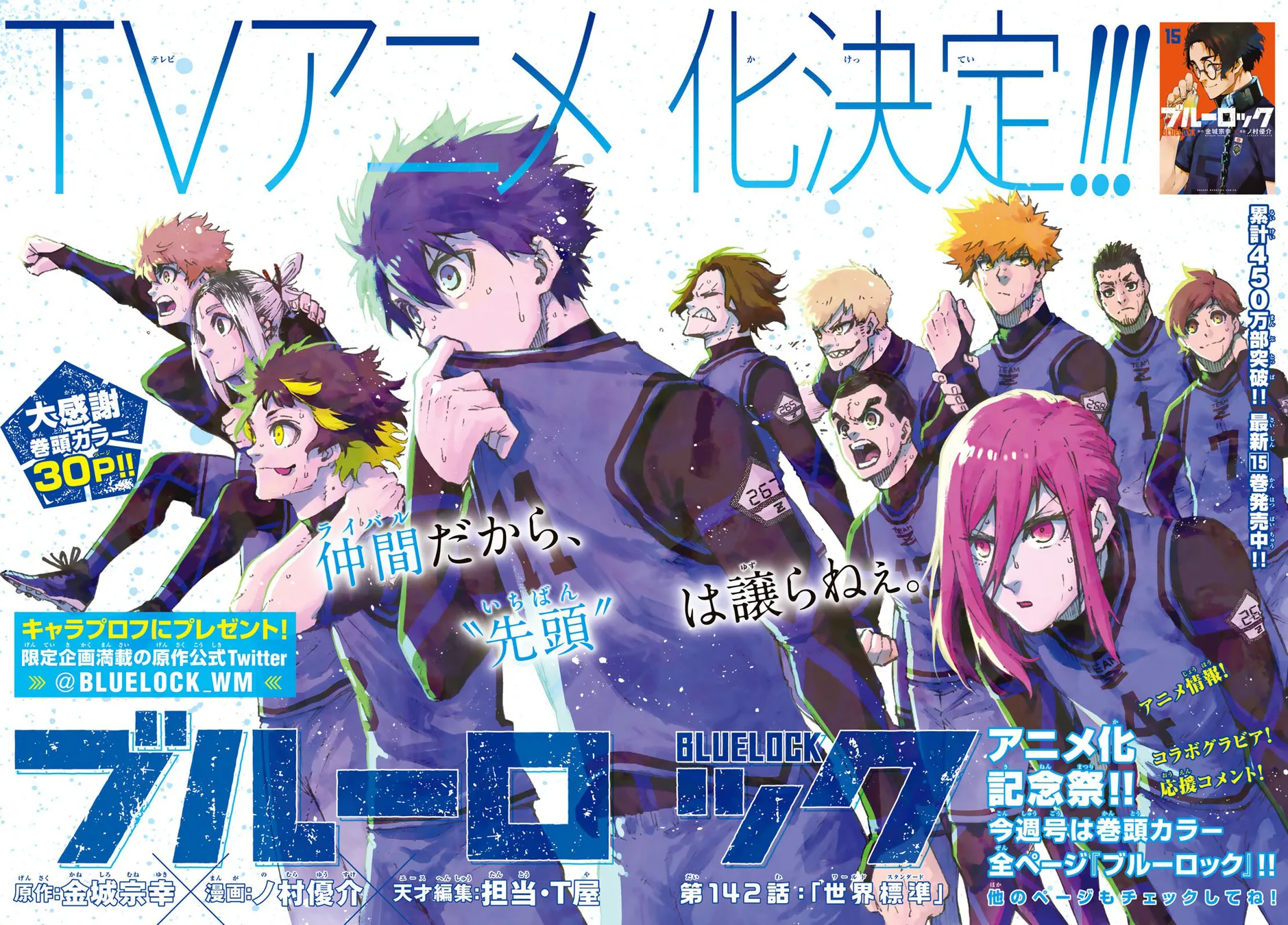 Read Blue Lock pt Manga Online