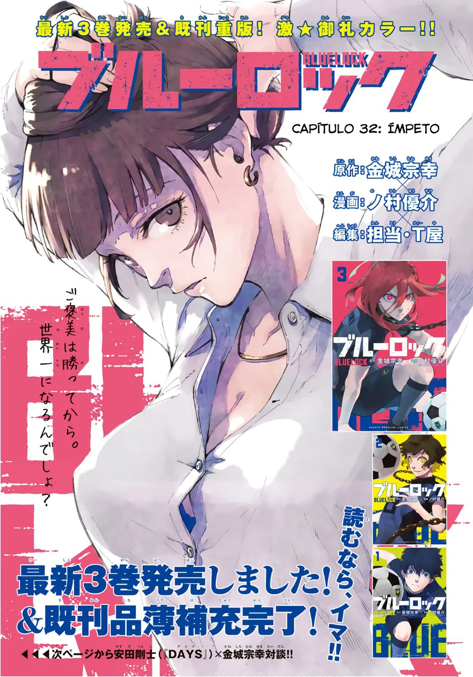 Read Blue Lock pt Manga Online