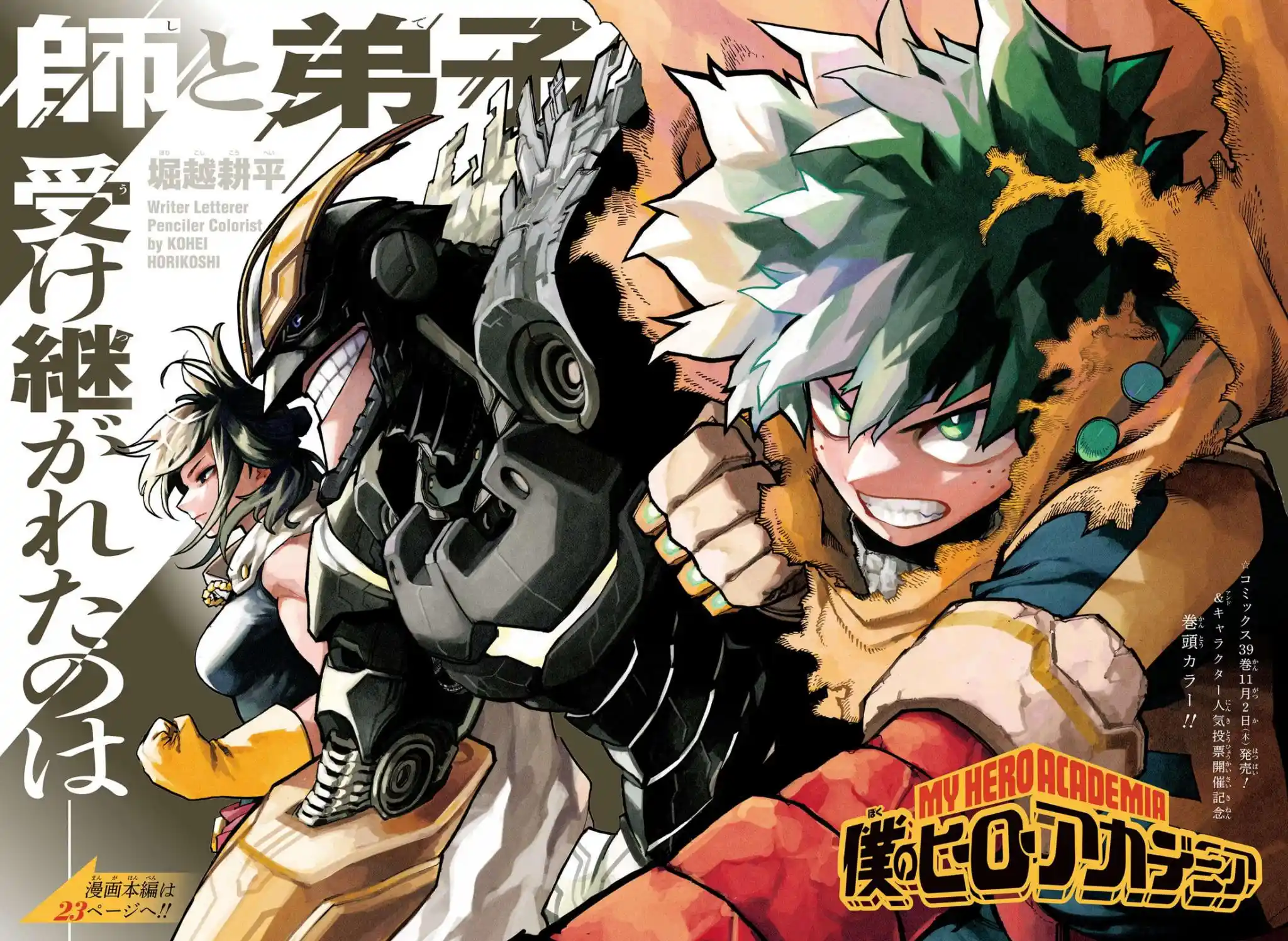 Read Boku no Hero pt Manga Online