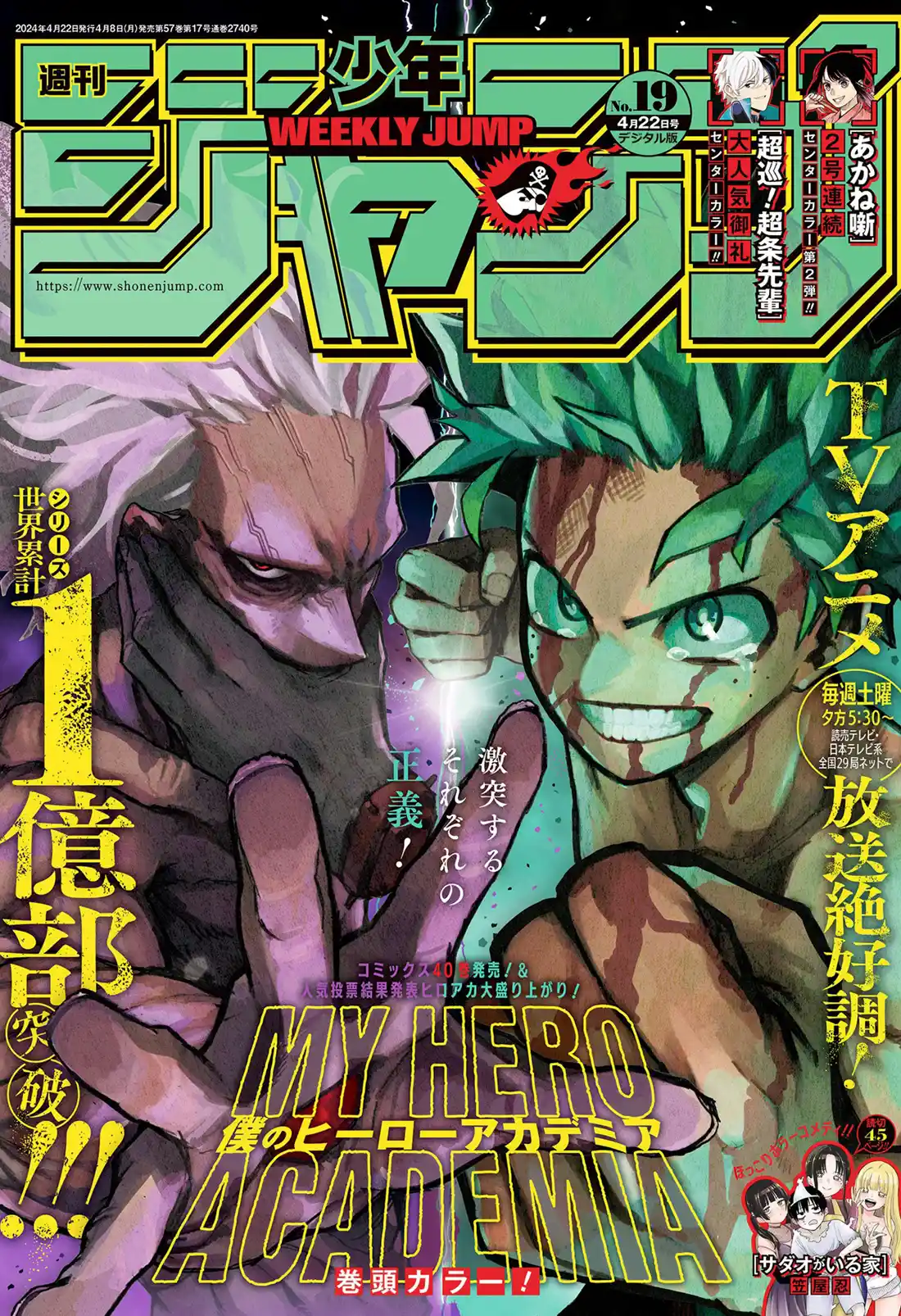 Read Boku no Hero pt Manga Online
