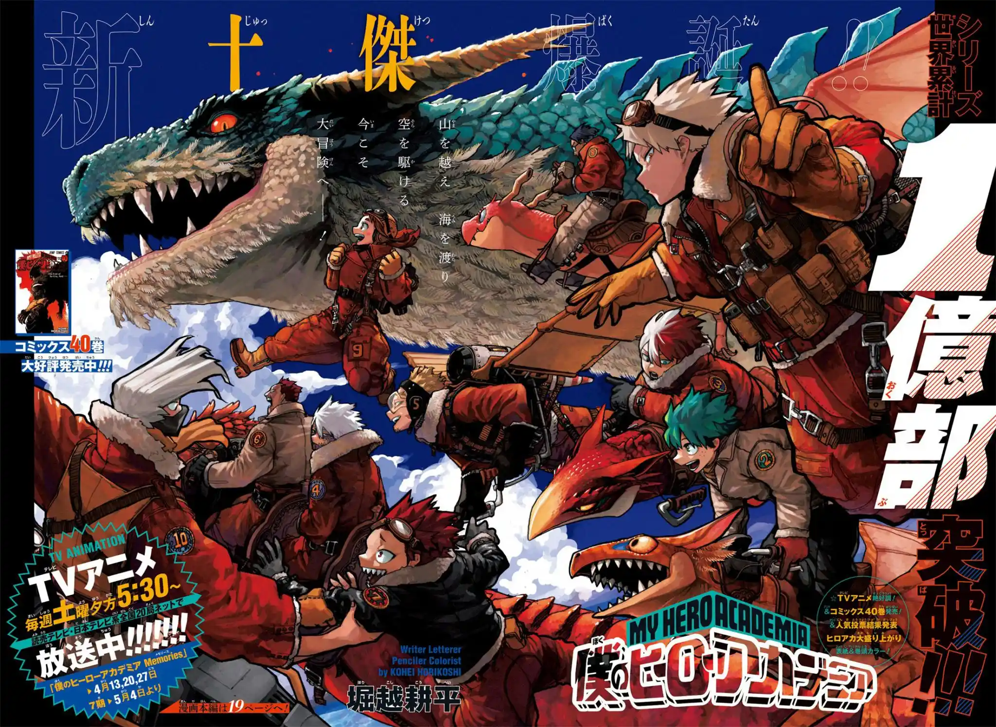 Read Boku no Hero pt Manga Online