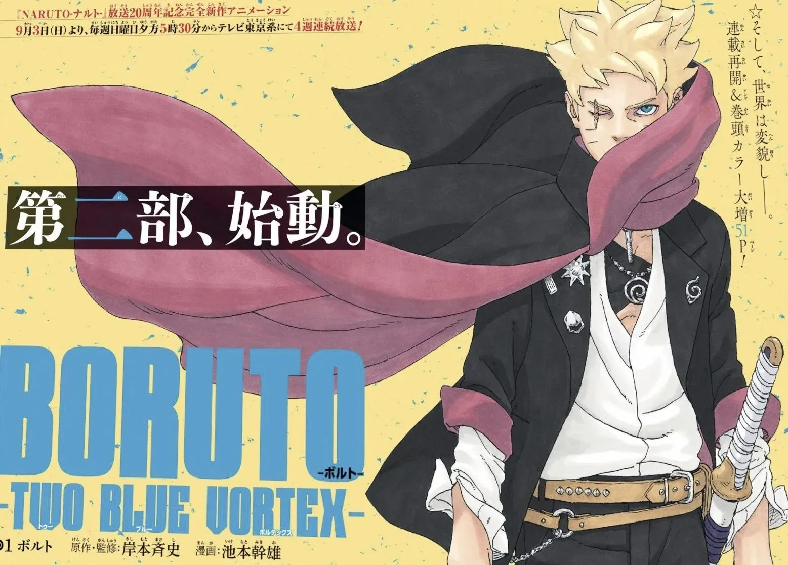 Read Boruto Two Blue Vortex pt Manga Online