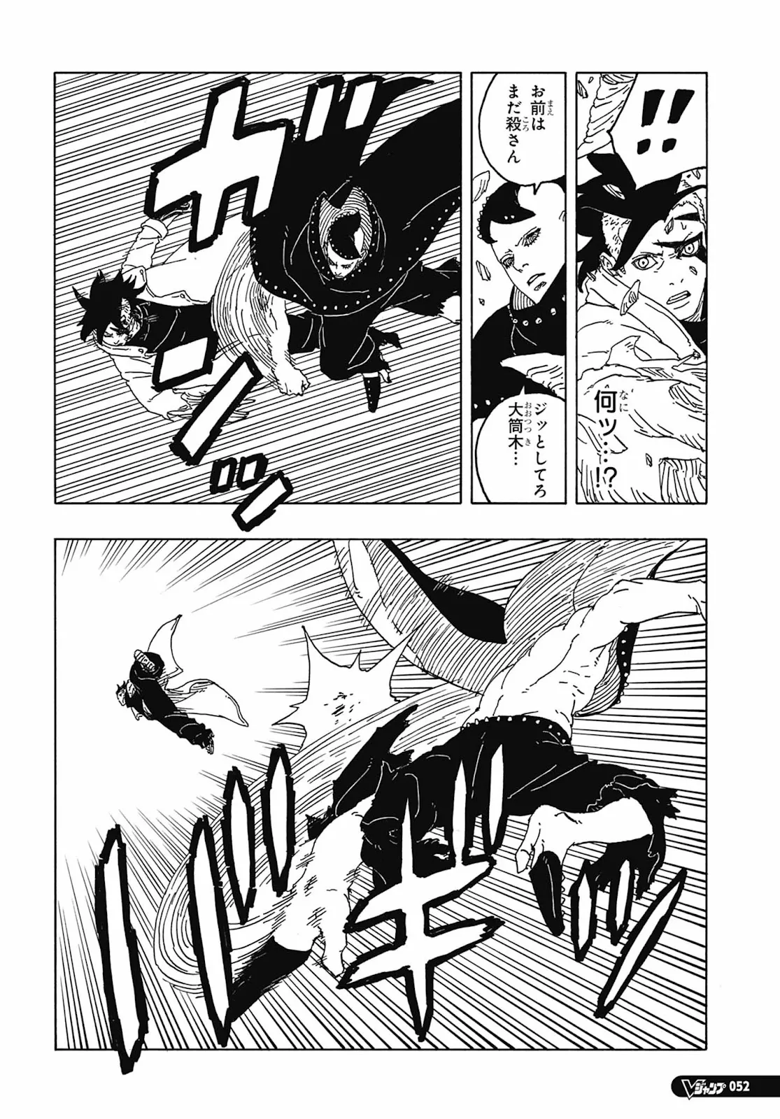 Read Boruto Two Blue Vortex pt Manga Online