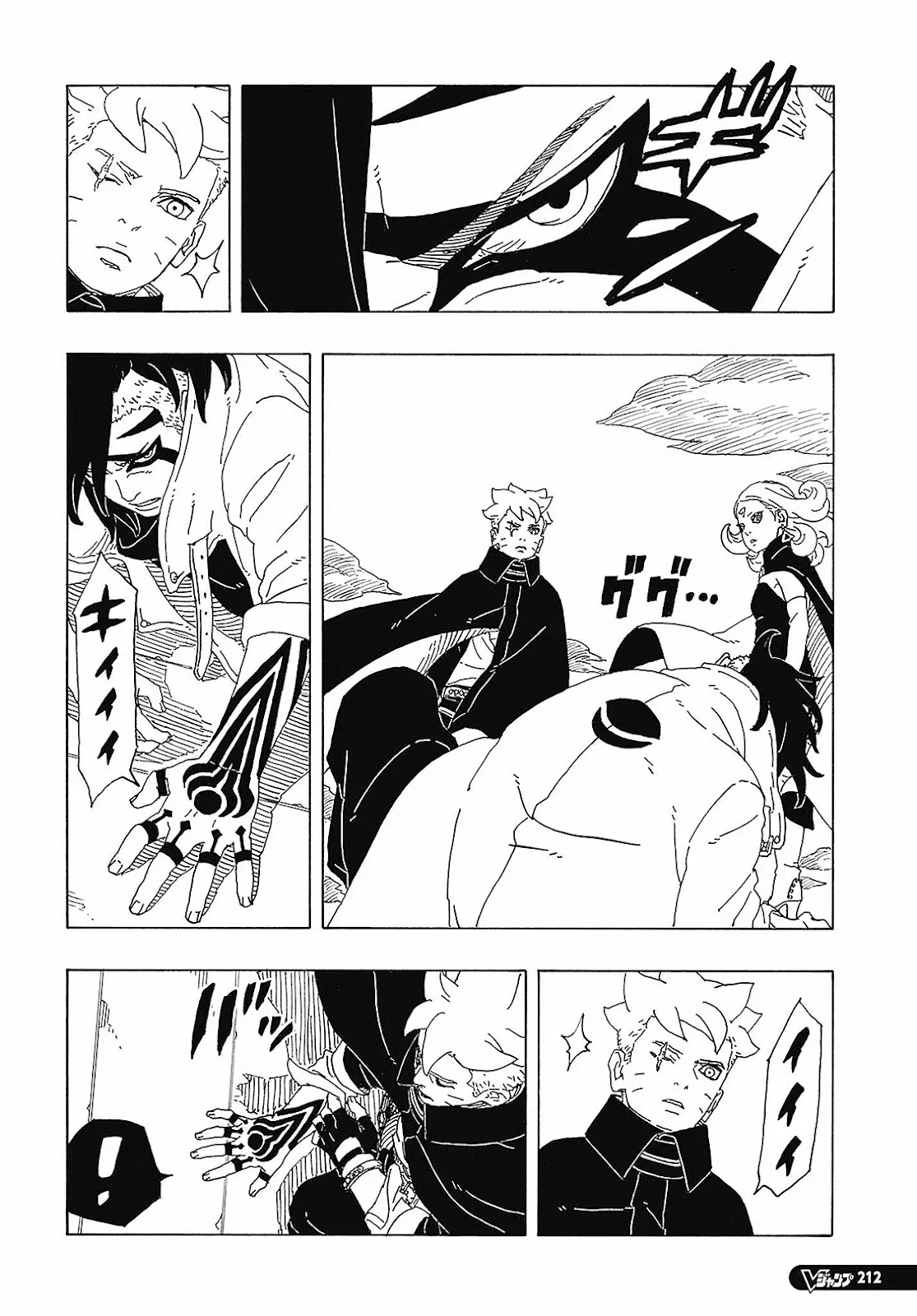 Read Boruto Two Blue Vortex pt Manga Online