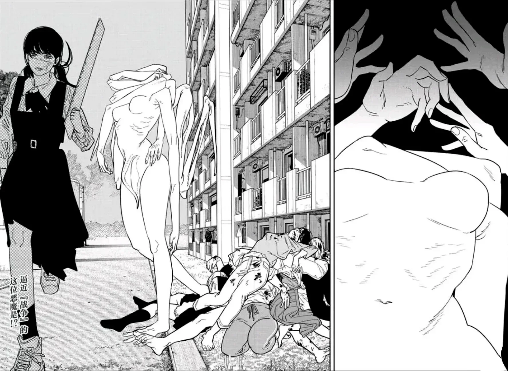 Read Chainsaw Man pt Manga Online