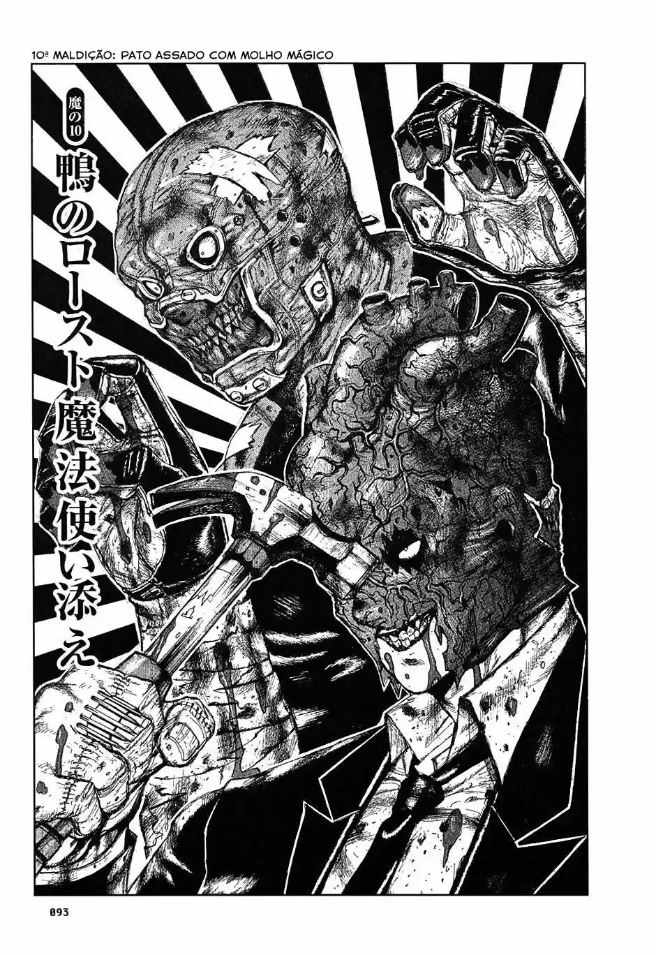 Read Dorohedoro pt Manga Online