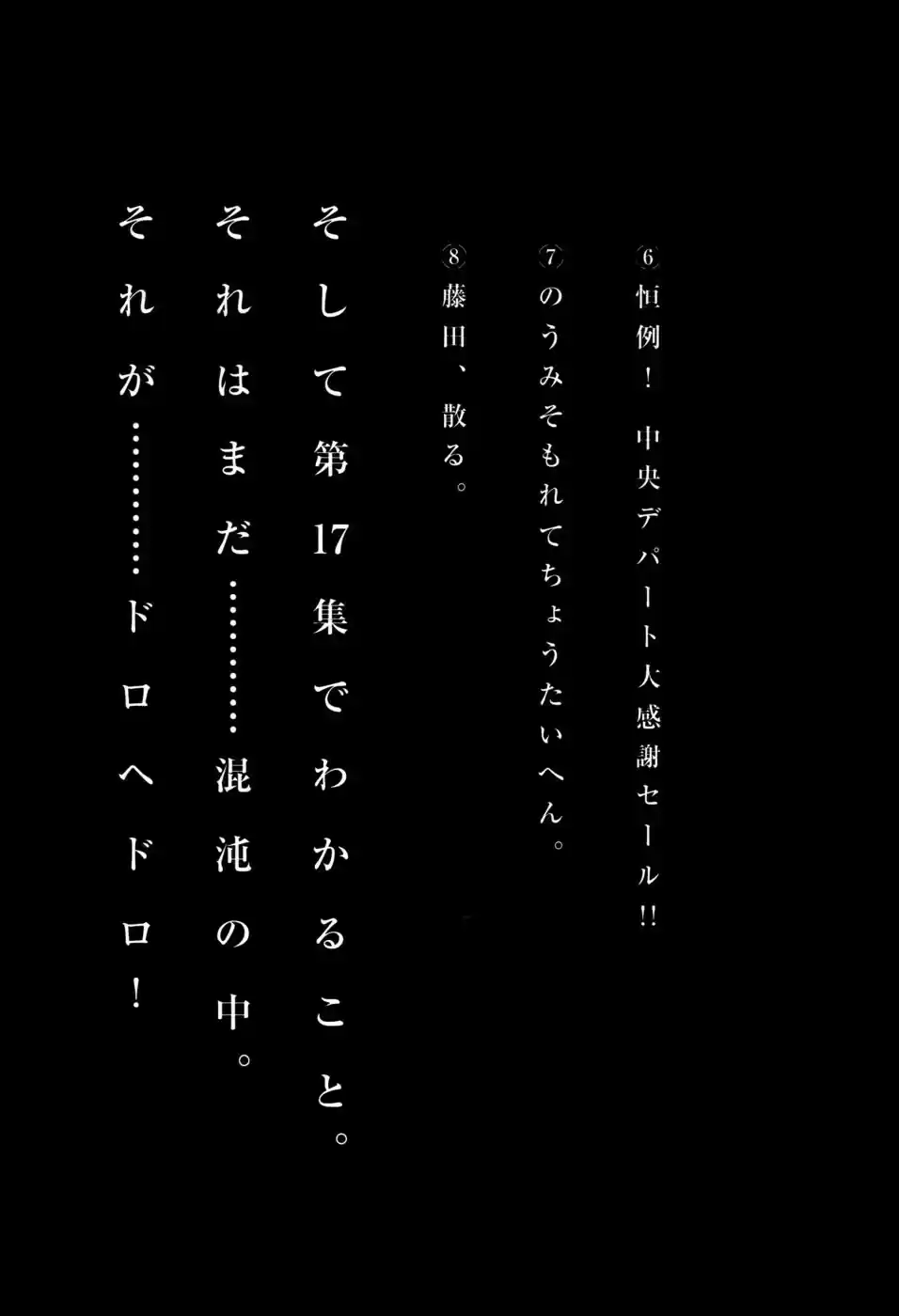 Read Dorohedoro pt Manga Online