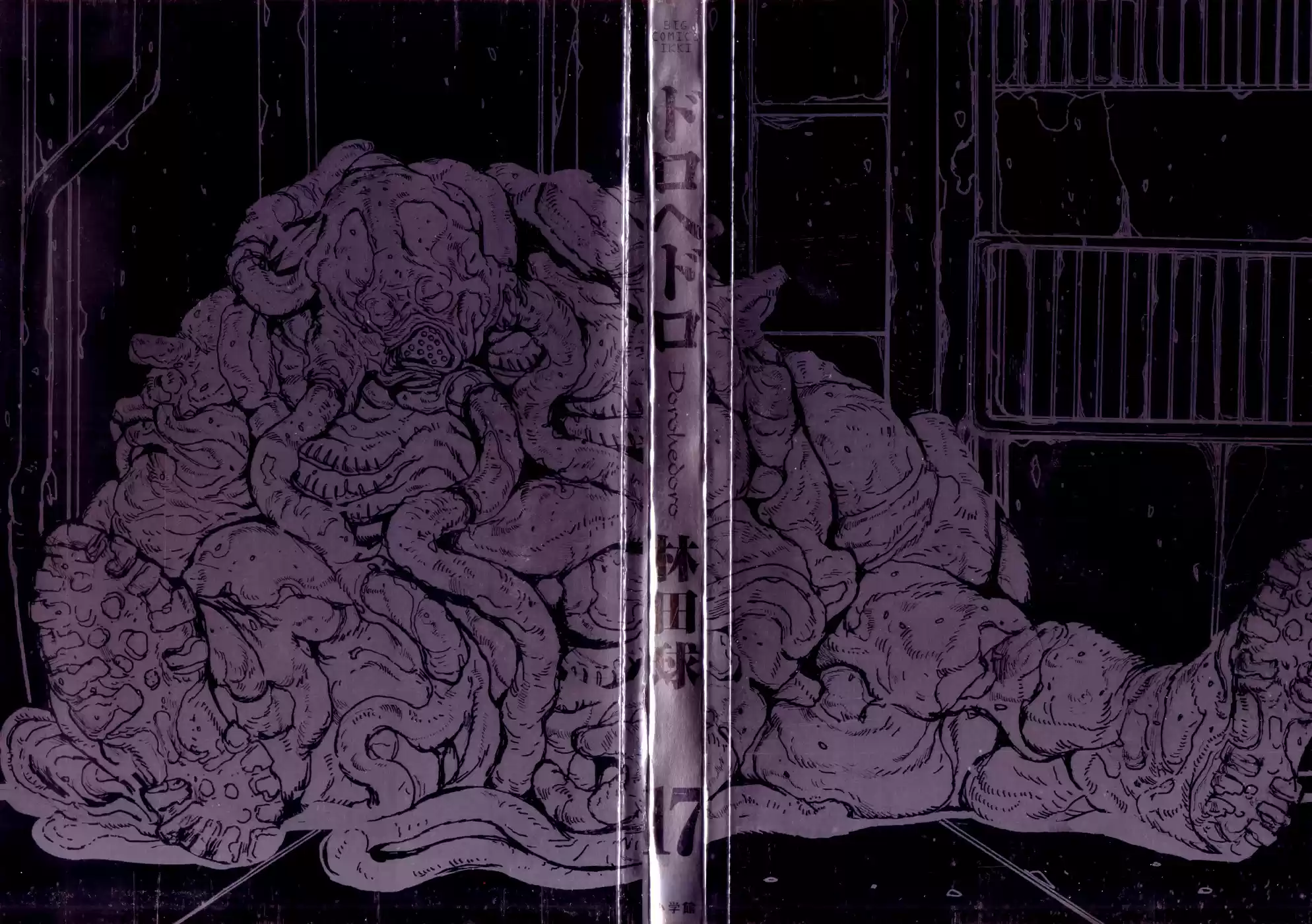 Read Dorohedoro pt Manga Online