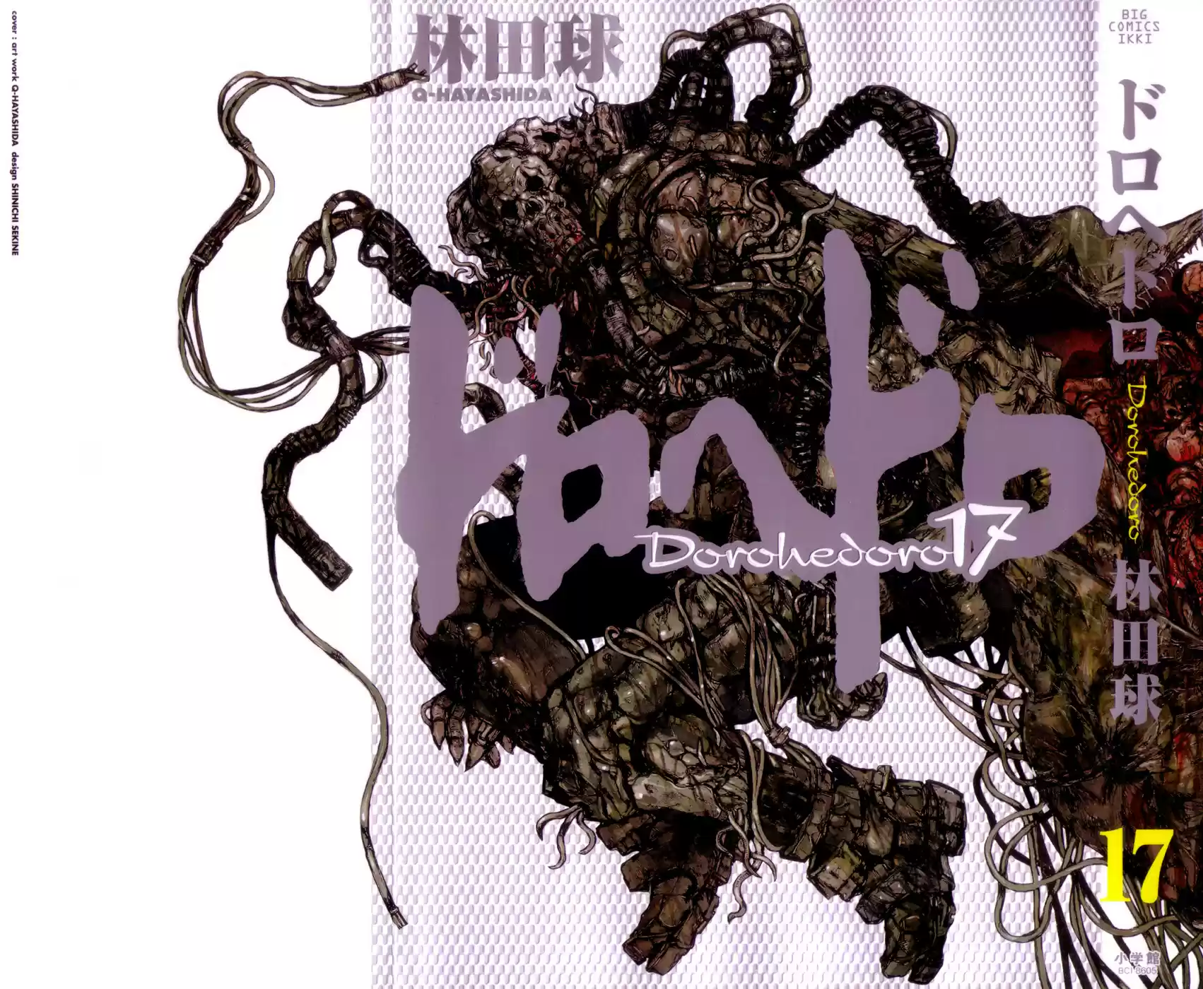 Read Dorohedoro pt Manga Online