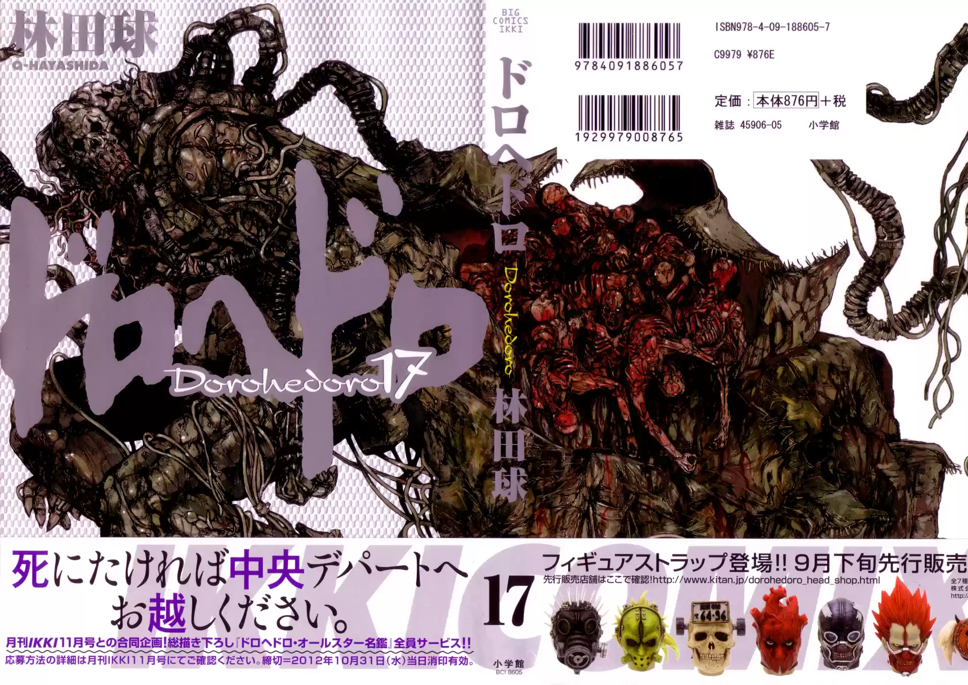 Read Dorohedoro pt Manga Online