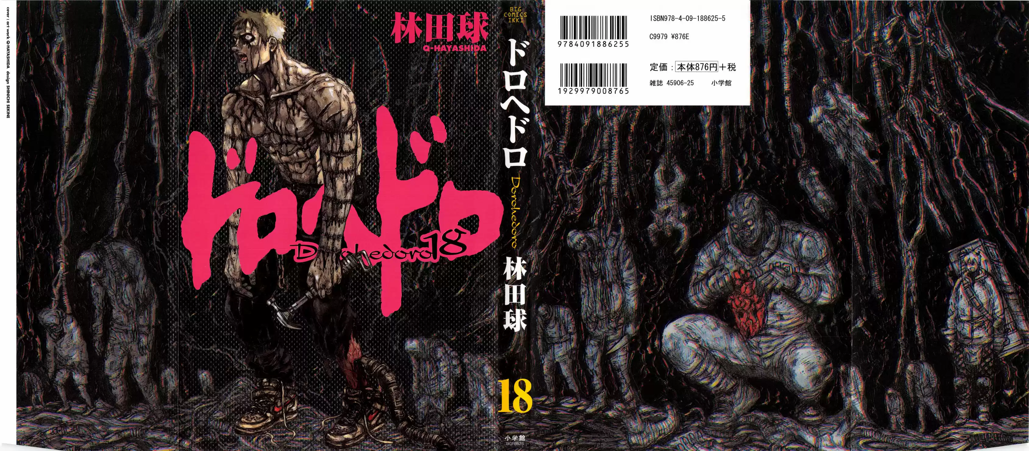 Read Dorohedoro pt Manga Online