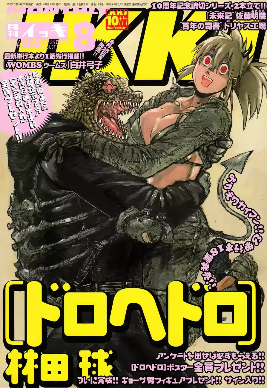 Read Dorohedoro pt Manga Online