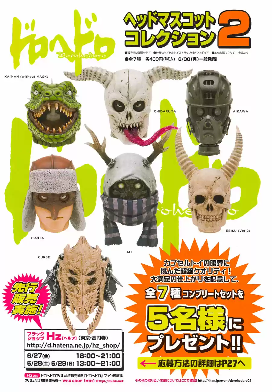 Read Dorohedoro pt Manga Online