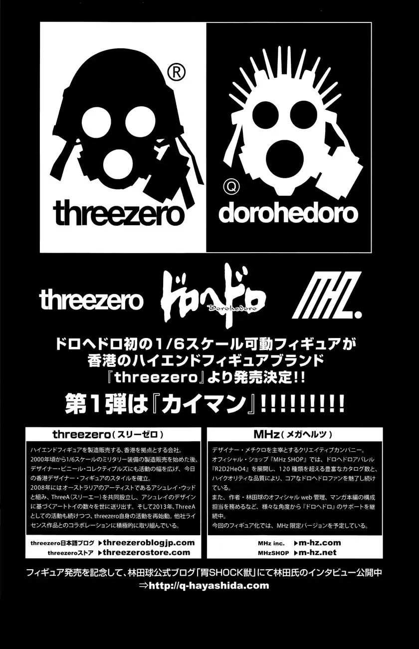 Read Dorohedoro pt Manga Online