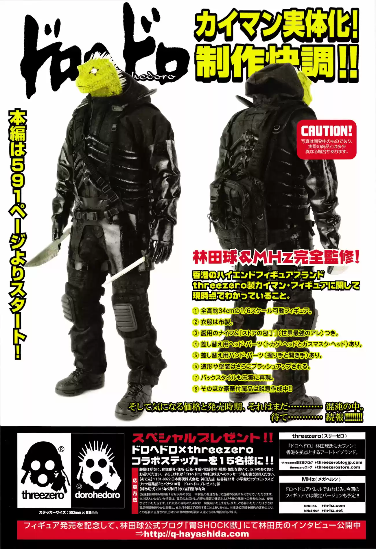 Read Dorohedoro pt Manga Online