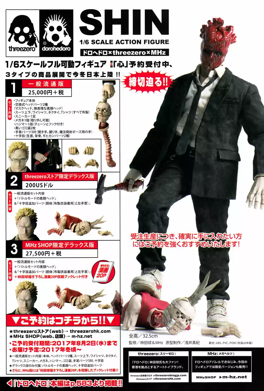 Read Dorohedoro pt Manga Online