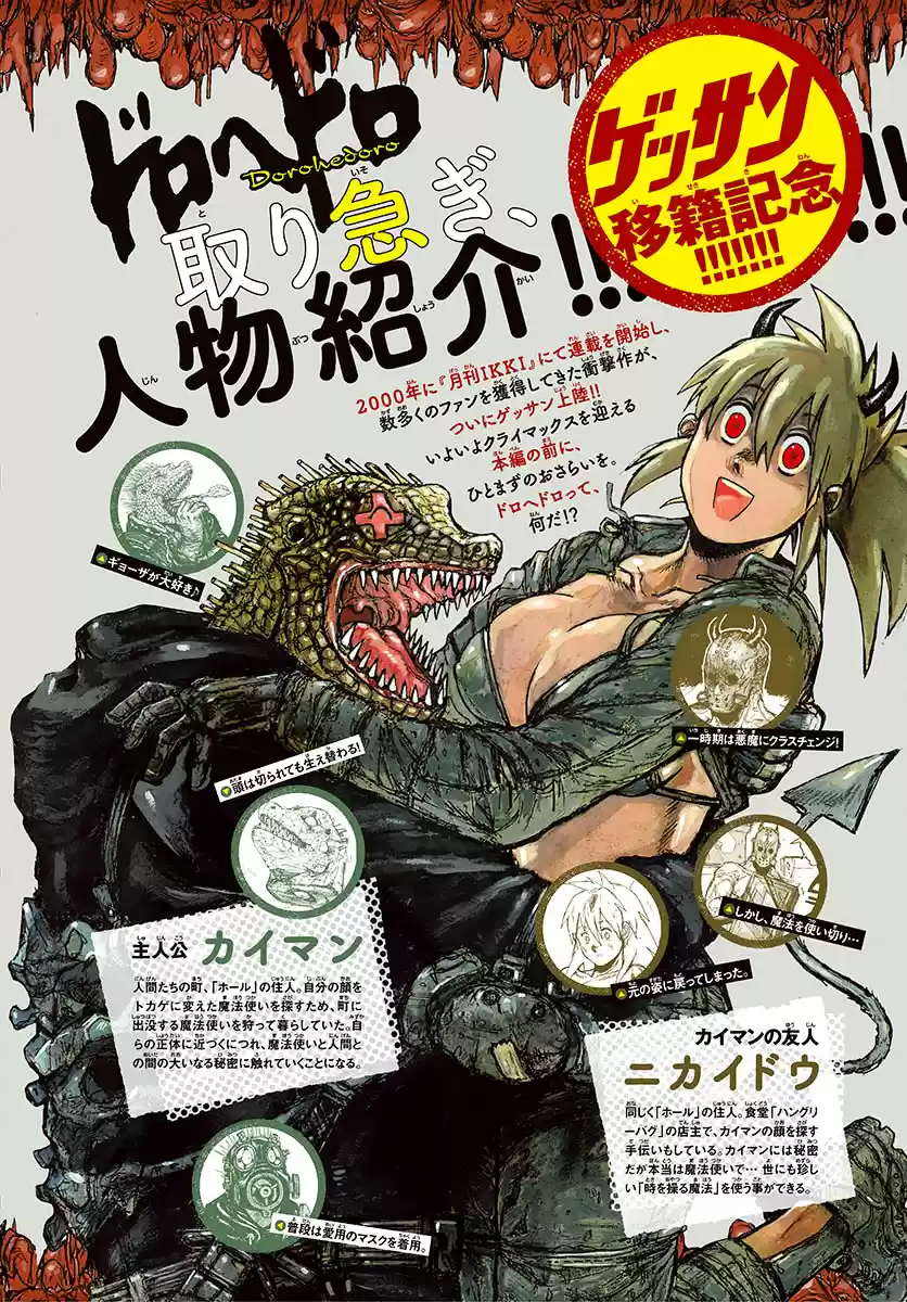 Read Dorohedoro pt Manga Online