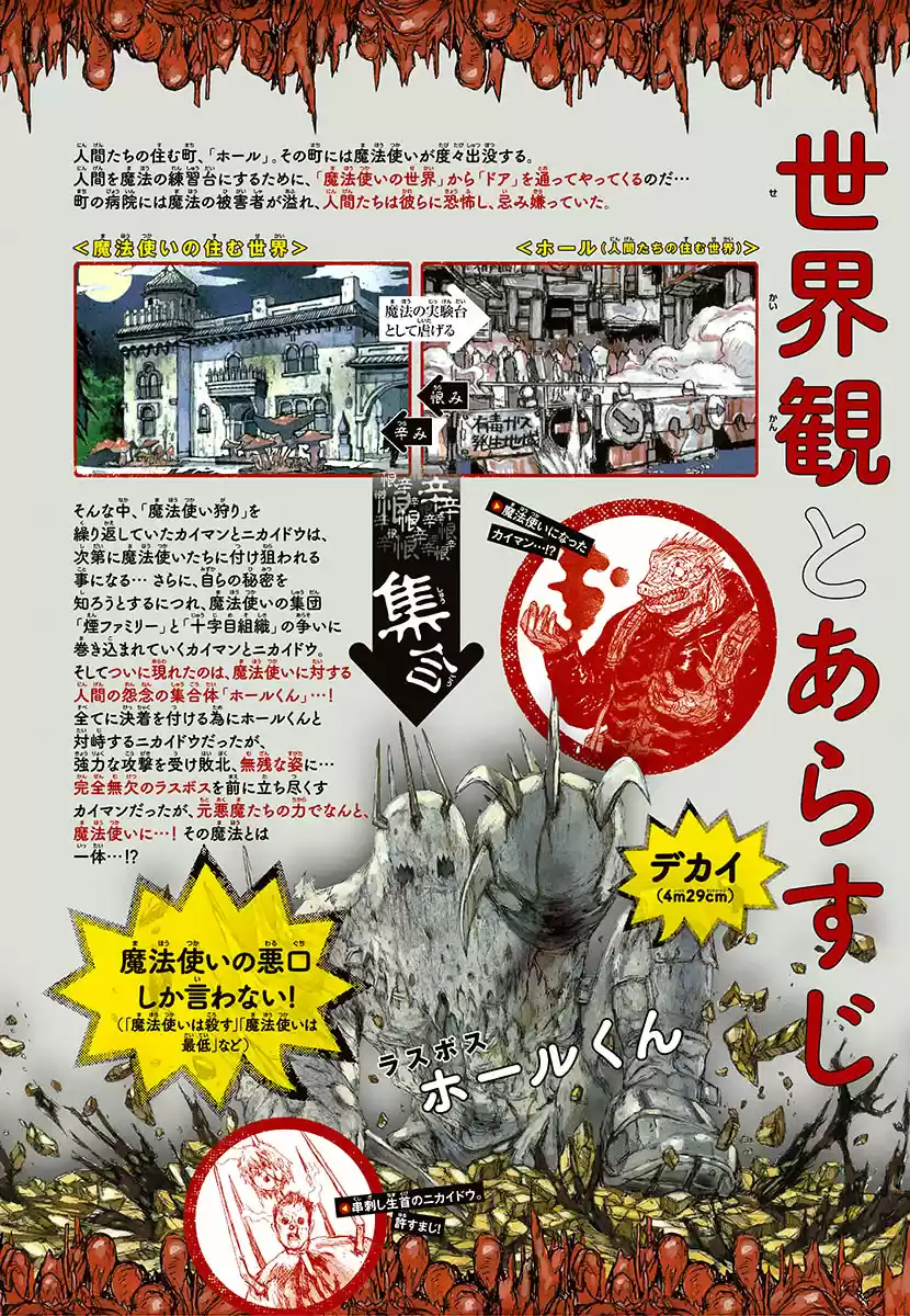 Read Dorohedoro pt Manga Online