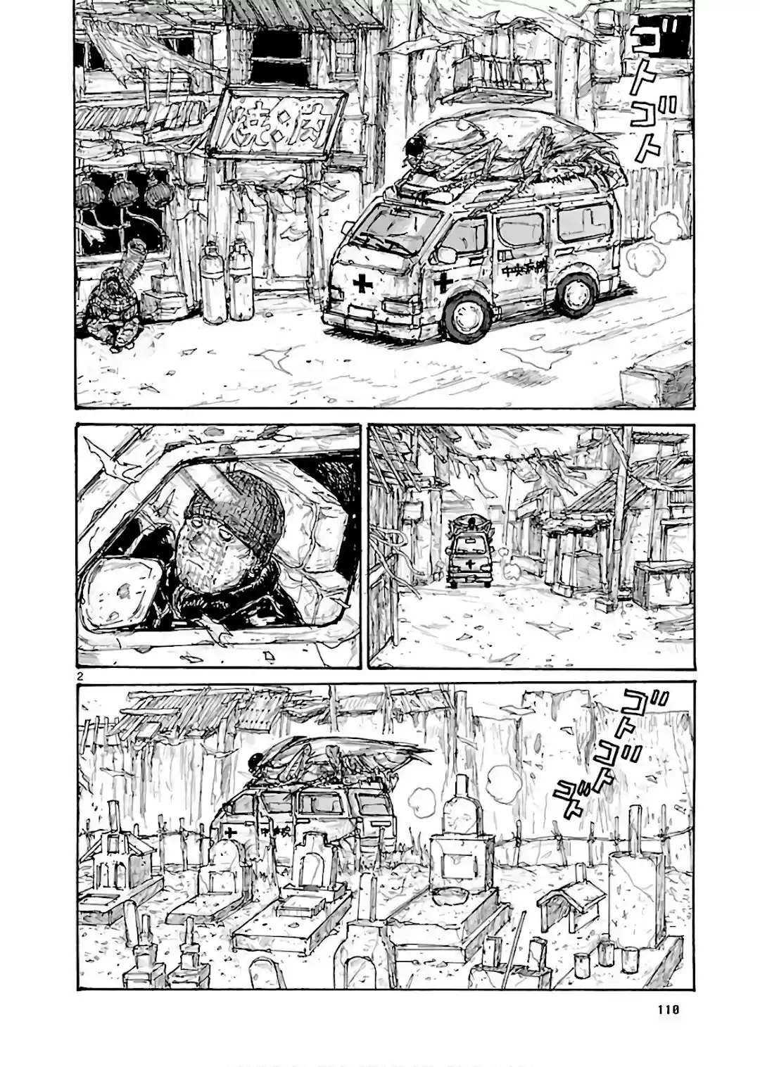Read Dorohedoro pt Manga Online