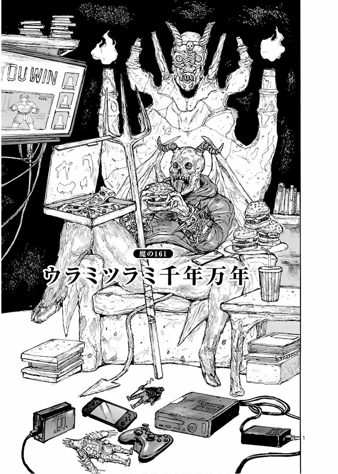 Read Dorohedoro pt Manga Online