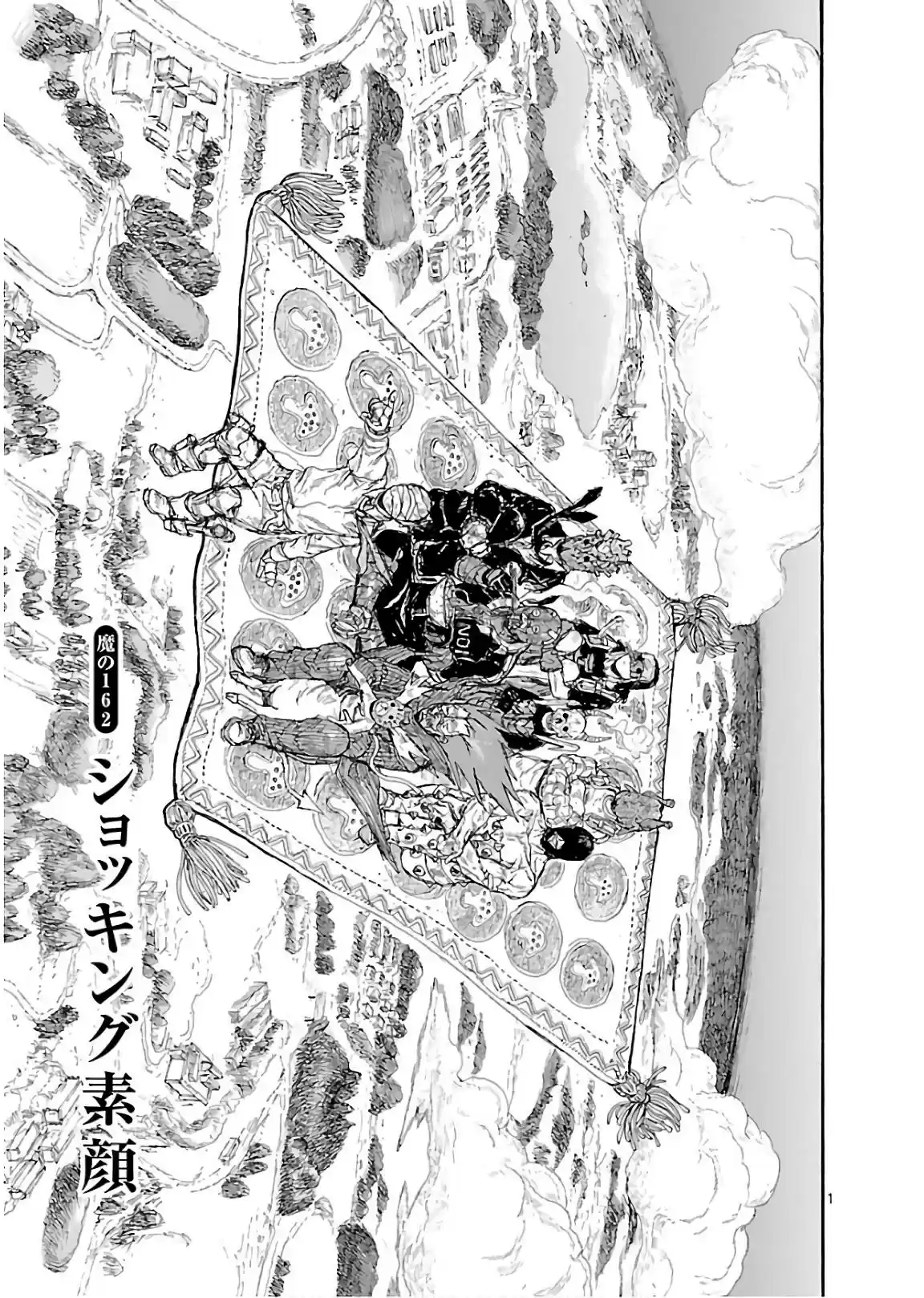 Read Dorohedoro pt Manga Online