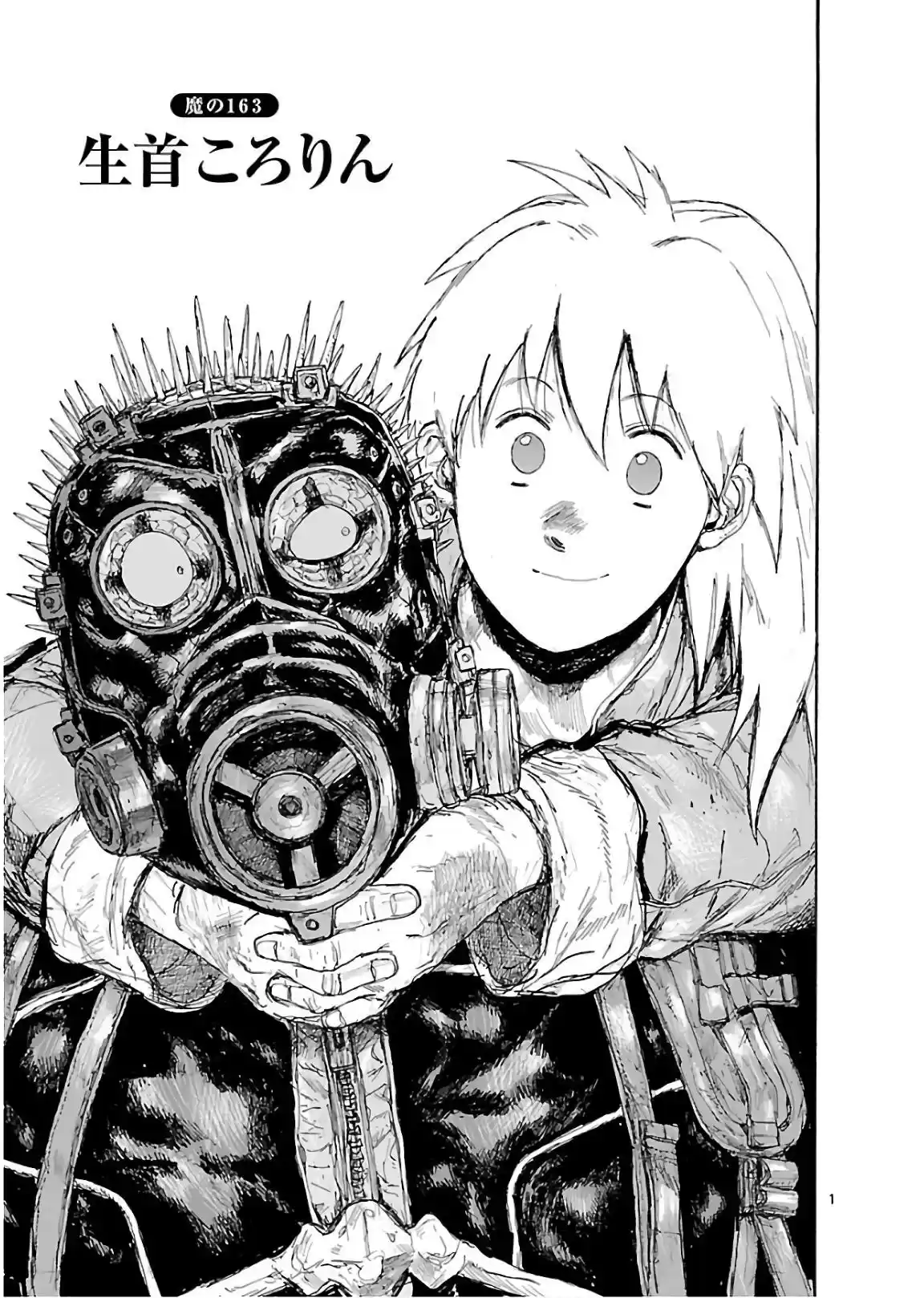 Read Dorohedoro pt Manga Online