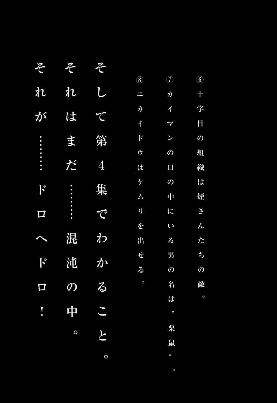 Read Dorohedoro pt Manga Online
