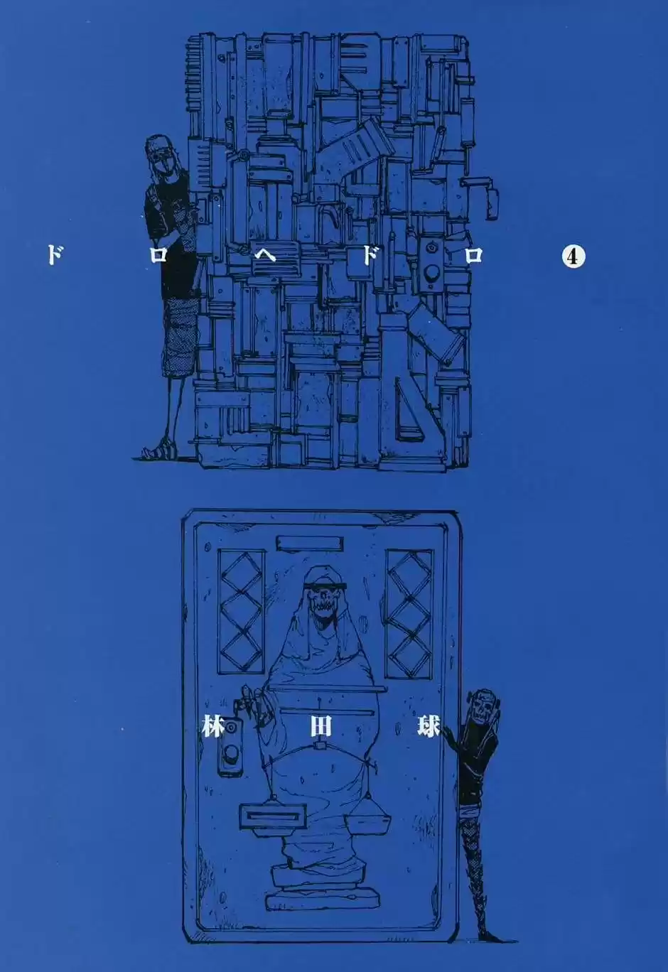 Read Dorohedoro pt Manga Online
