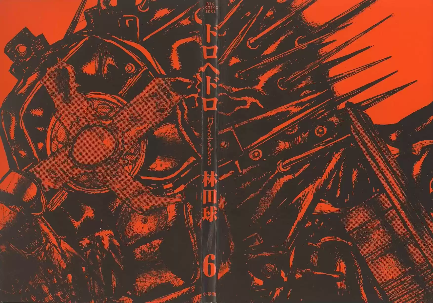 Read Dorohedoro pt Manga Online